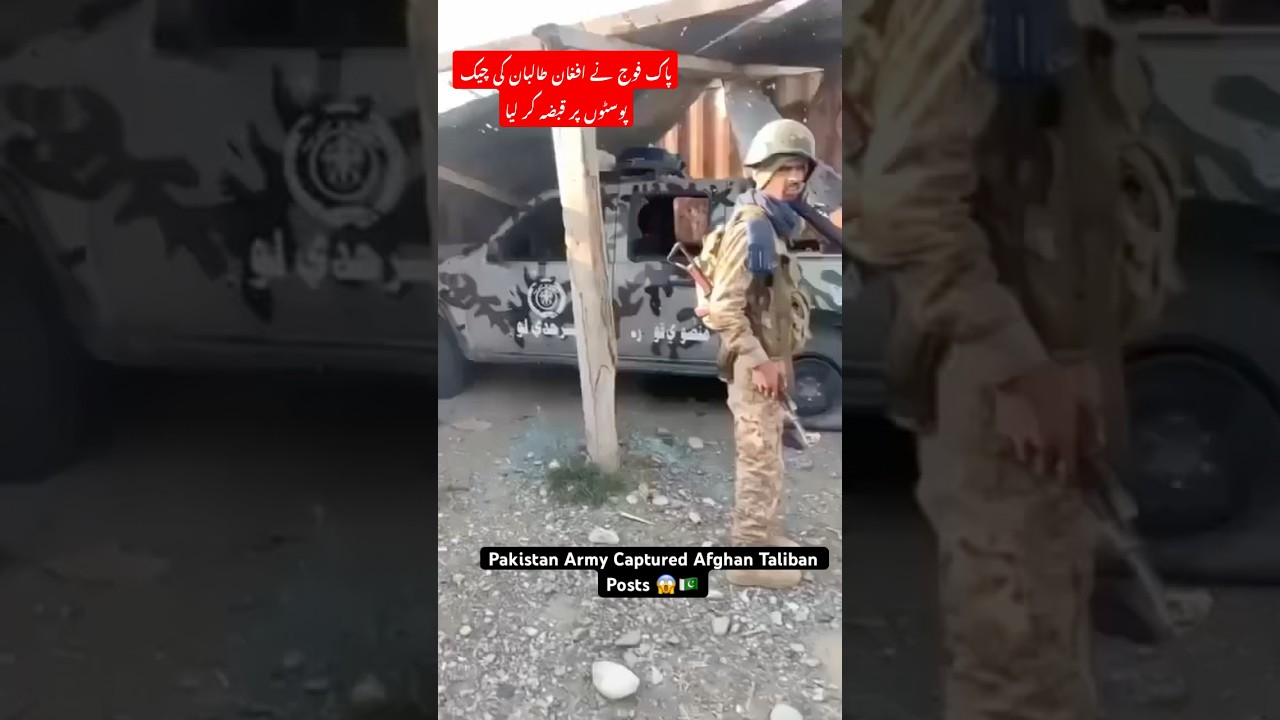 Pakistan Army Captured Afghan Taliban Posts 🇵🇰🇦🇫😱 #war2026  #pakarmyzindabad #pakvsafghanistan