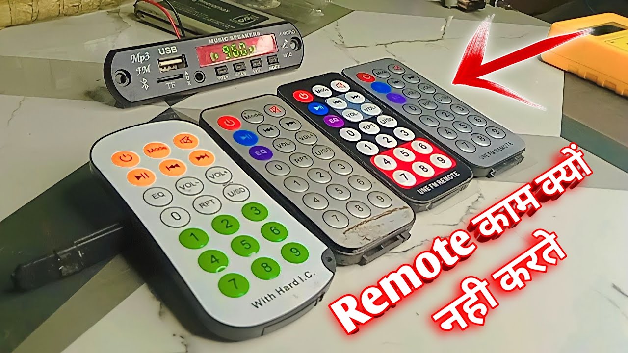 ब्लूटूथ पैनल में रिमोट काम नहीं कर रहा है | Remote Not Working In Bluetooth Panel? Bluetooth Panel