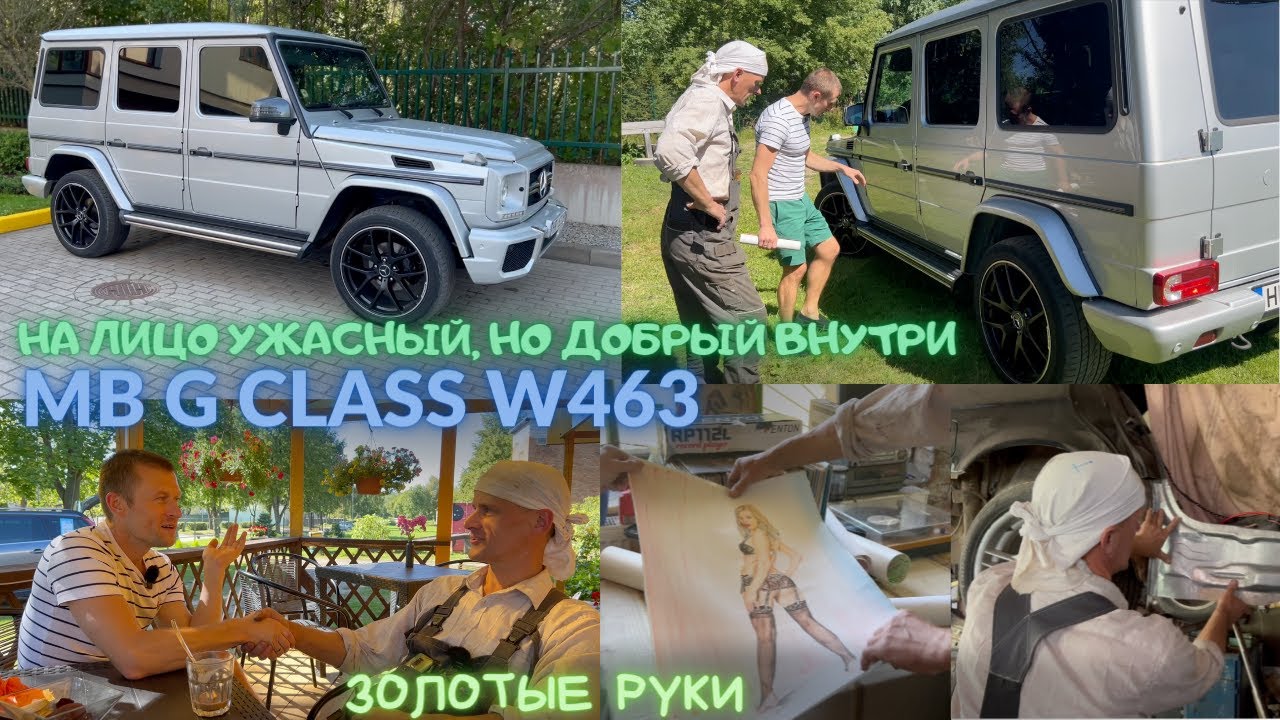 В гостях у ALEXPROFAVTO. Показываем Гелик.