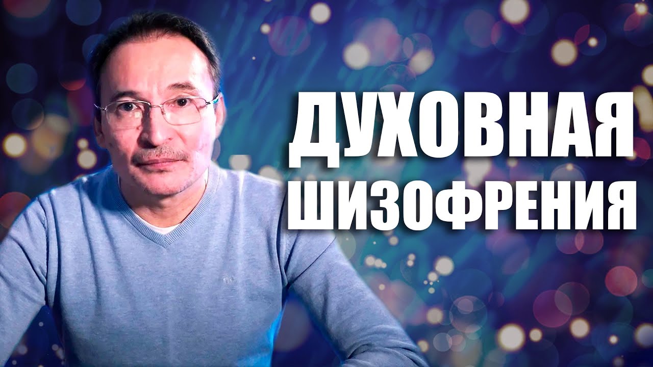 Ты в Миру но не из Мира...