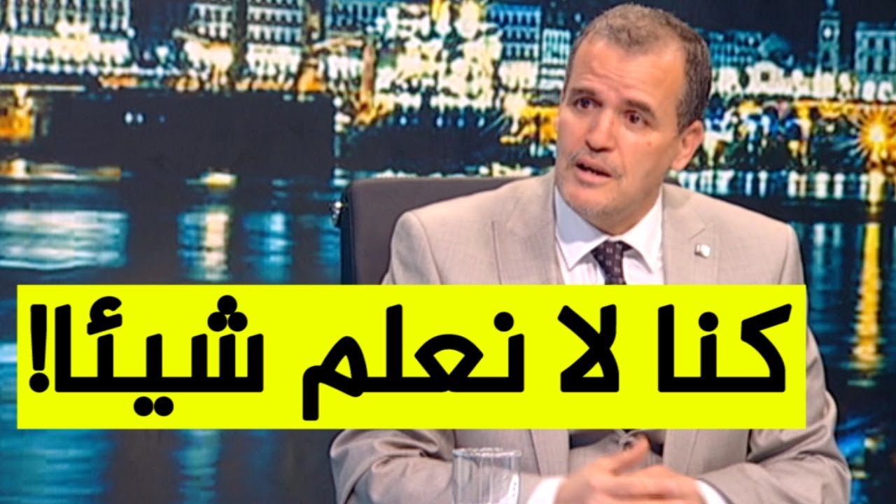 كمال رزيق: وزارة التجارة لم تكن تعلم من هم موزعي وبائعي الحليب!
