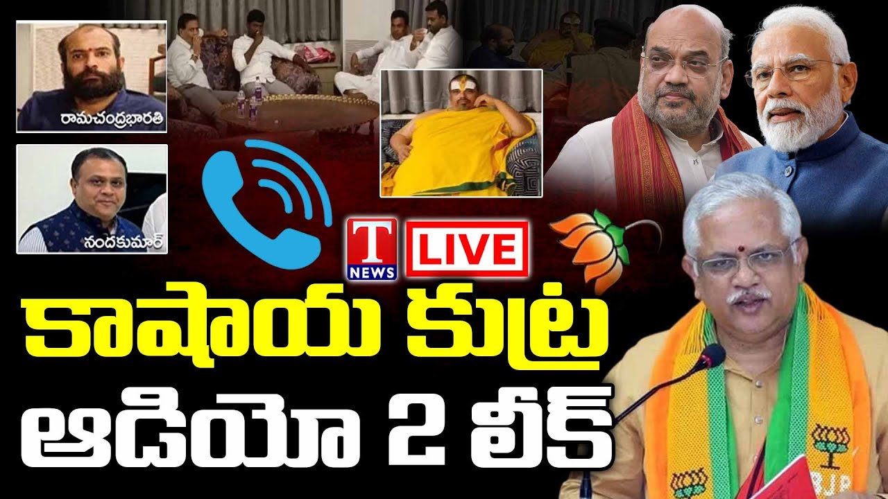 LIVE: BJP Agents Phone Call Audio 2 Leaked | Moinabad Farm House | MLA Pilot Rohit Reddy | T News