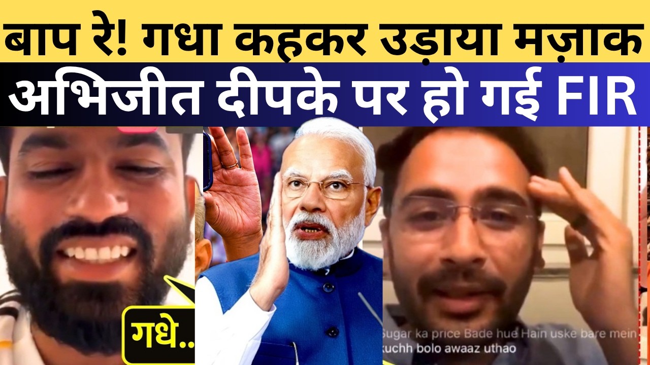 Abhijeet Dipke का BJP सरकार पर हमला! हो गई FIR
