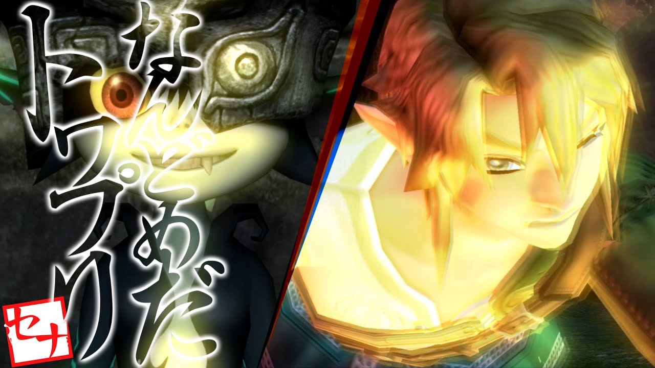 -なんどめだトワプリ- #3【ゼルダの伝説】