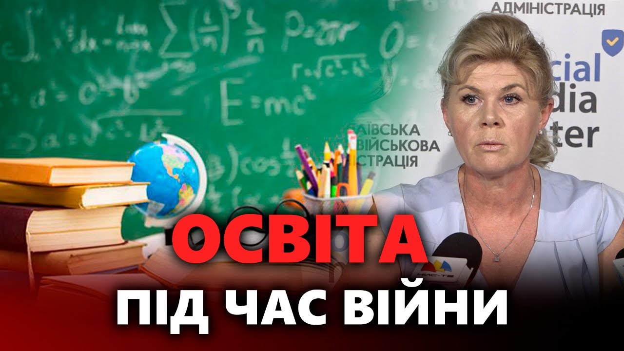 📚 Брифінг директорки департаменту освіти і науки Миколаївської ОВА Алли Веліховської.