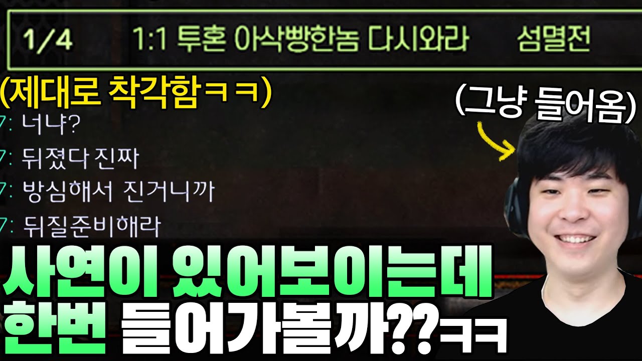 뭔가 사연이 있어보이는 방을 포착한 알파고.. 당사자인 척 연기하고 몰래 들어가보는데??ㅋㅋ