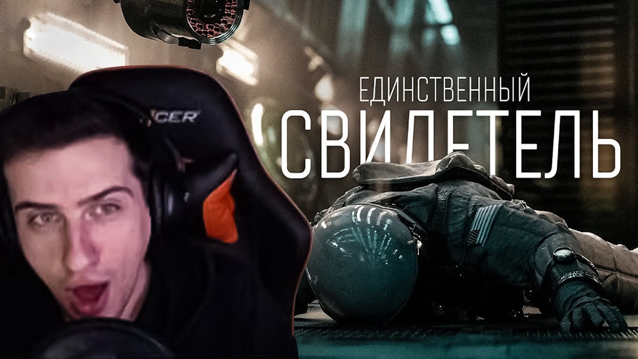 Hellyeahplay смотрит: Анимация Among US - Единственный свидетель