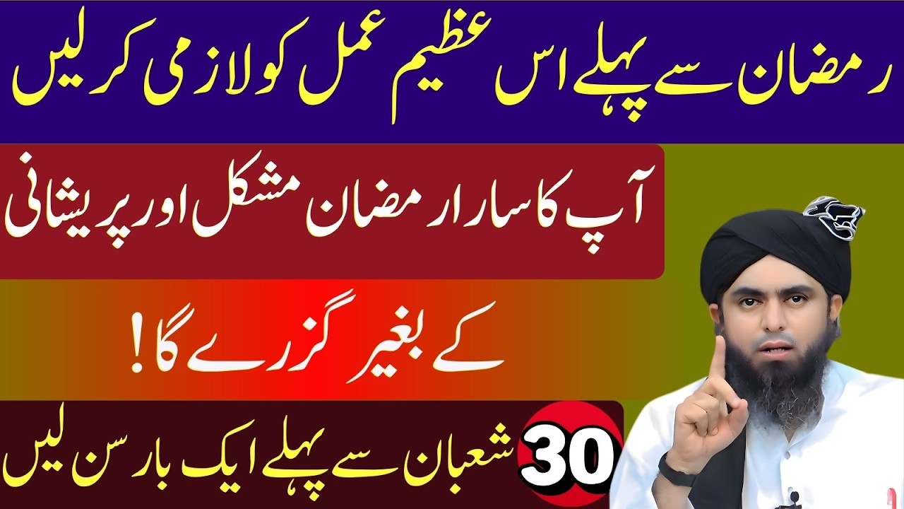 Ramzan Ki Tayari Ka Sab Se Bara Raaz | Is Azeem Amal Se Pareshani Khatam | Muhammad Ali Mirza