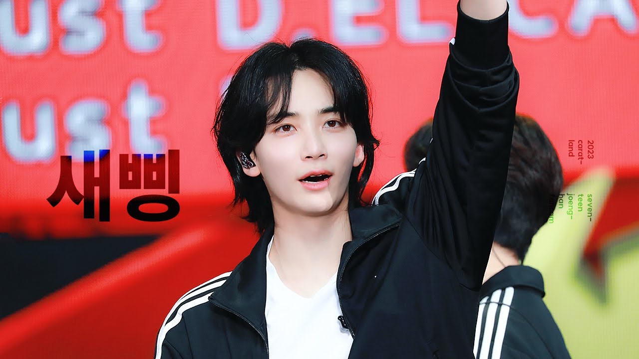 [4K] 230312 CARATLAND - 새삥 세븐틴 정한 직캠(JEONGHAN FOCUS)