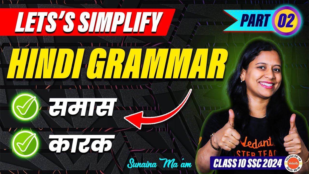 HINDI GRAMMAR | PART 2 | समास , कारक | Class 10 SSC 2024 | Sunaina Ma'am