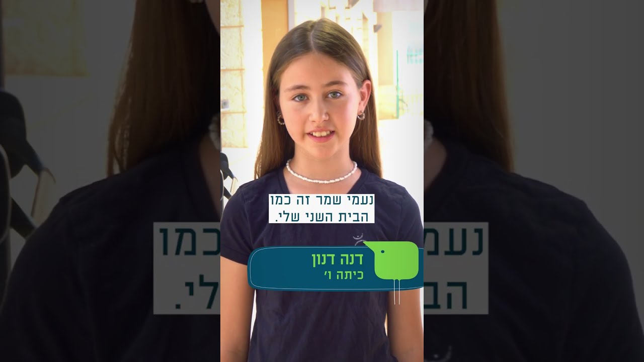 נעמי שמר