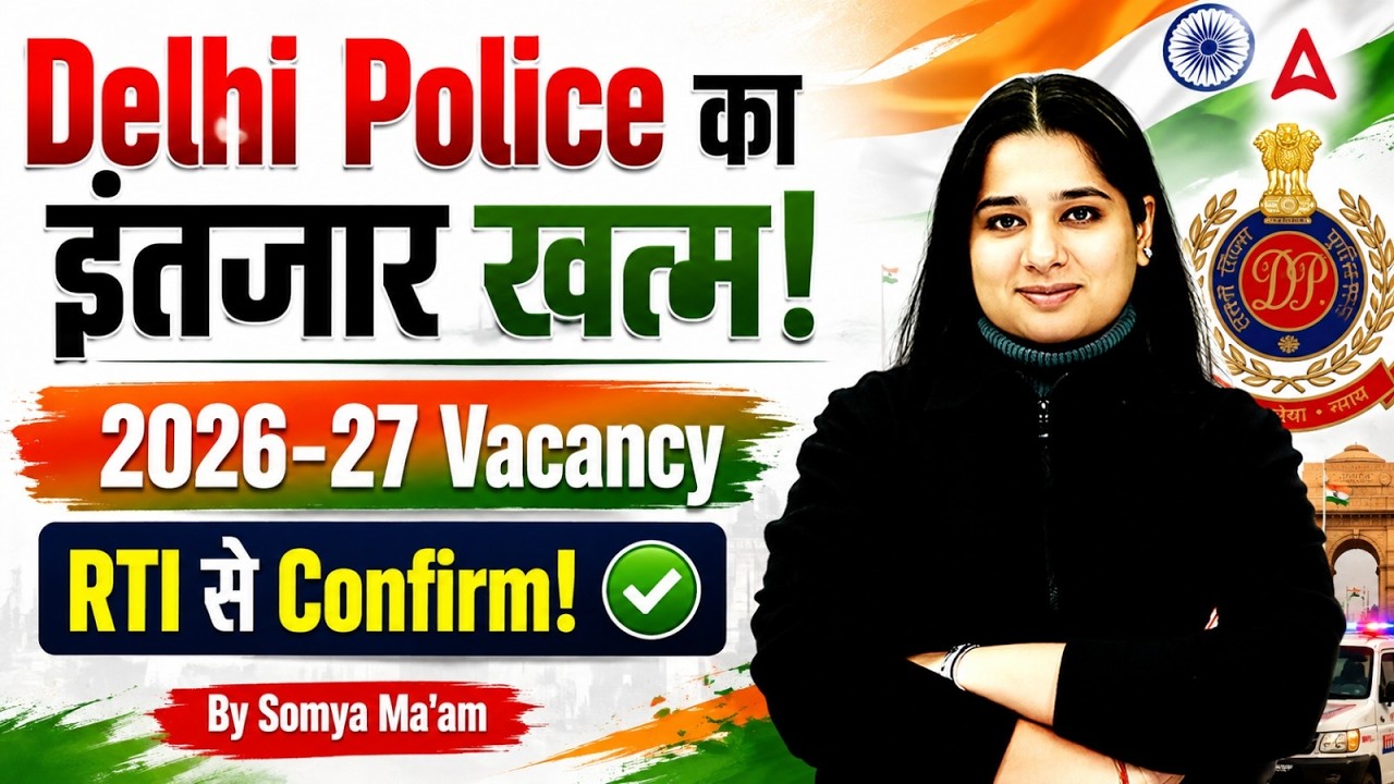 Delhi Police New Vacancy 2026-27 | Delhi Police RTI Reply | Delhi Police Notification 2026 Update