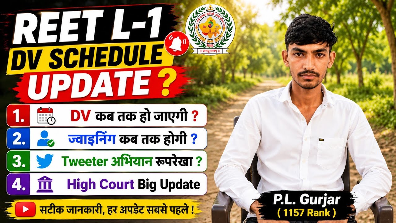 REET Level-1 DV Schedule Update 2026 | Joining Date | High Court Update | Twitter Campaign Strategy