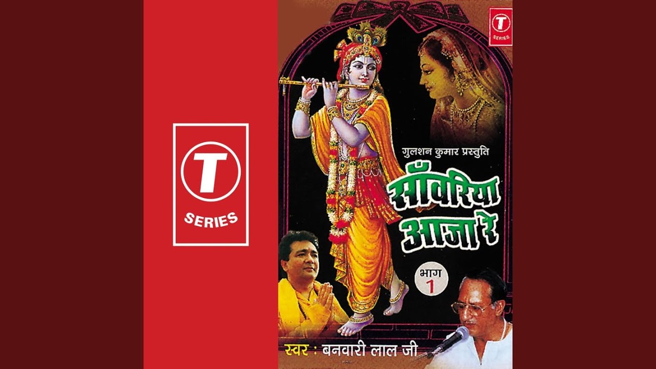 Sanvariya Aaja Re