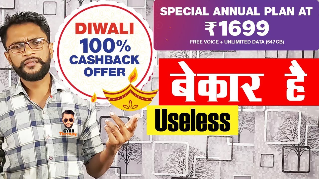 Bad Jio Diwali Offer | Jio Diwali Offer is Bad | Jio New Offer