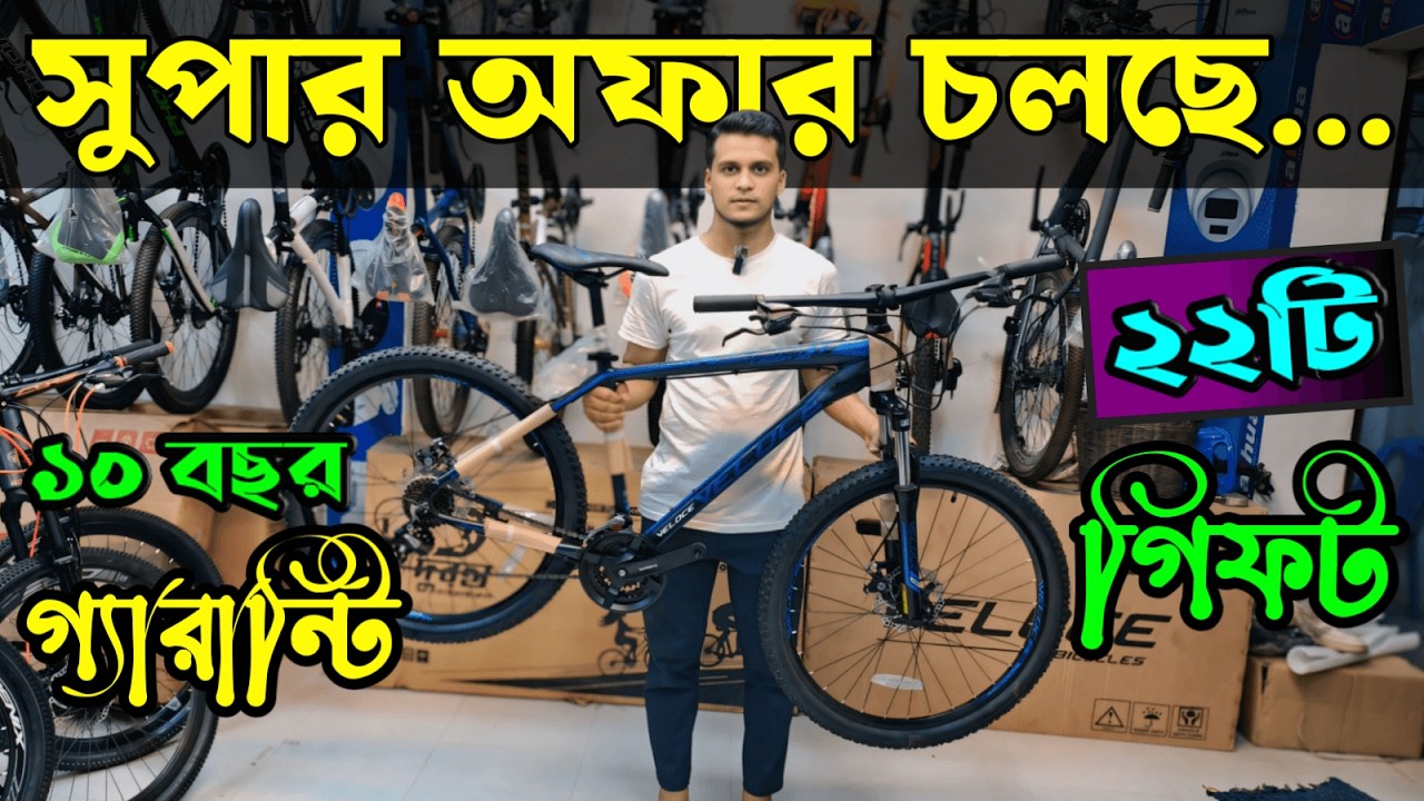 New Cycle price in Bangladesh 2026🚴‍♂️New Bicycle price in bd🎁Rockrider,Veloce,Phoenix,hero,uplayed