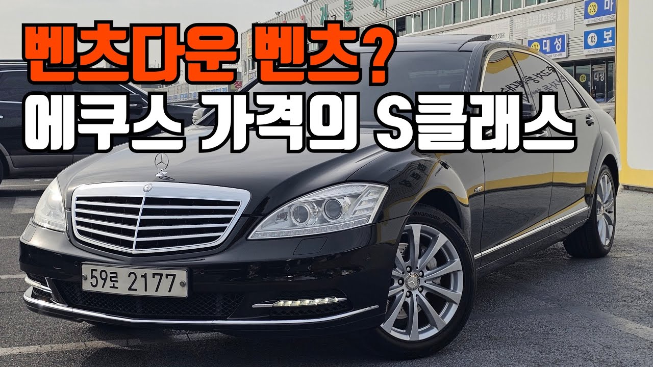 [SOLD OUT] 연식이 믿기지 않는 컨디션 유지중인 W221 벤츠 S350L '수입중고차'