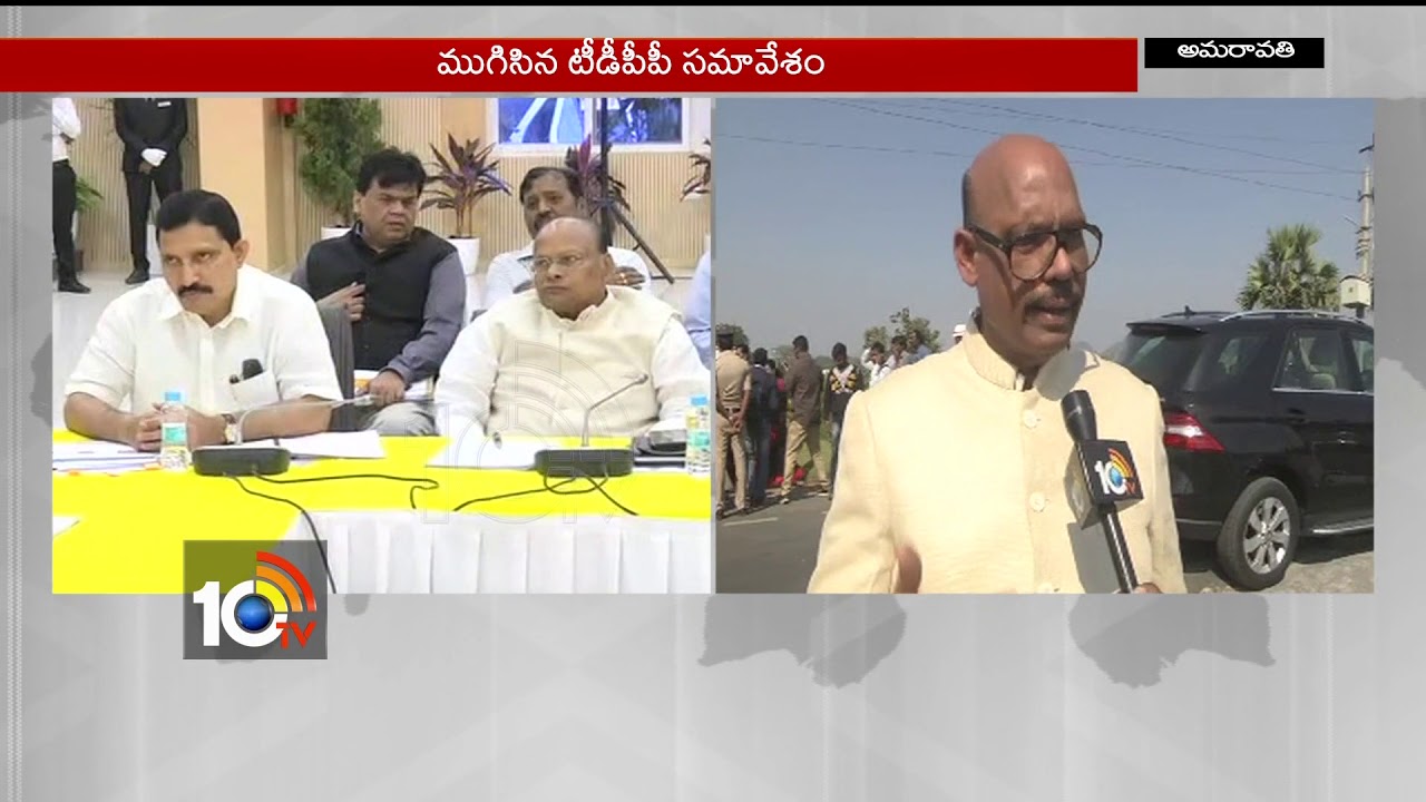 TDPP Meeting Updates | CM Chadrababu | Guntur | 10TV