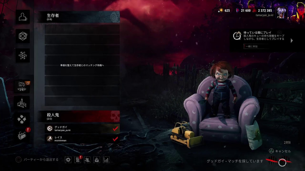 dbd 　クエスト進める