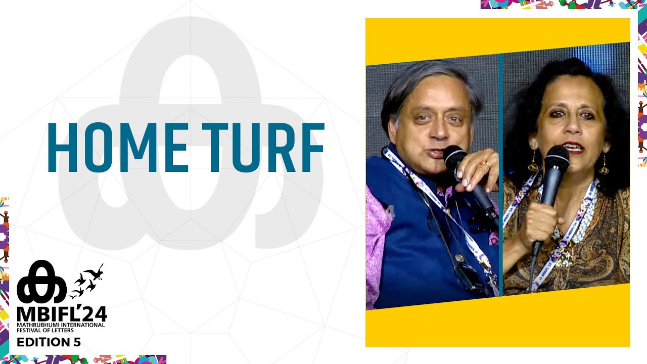 Shashi Tharoor and Shobha Tharoor talks about their 'World of Letters' | Home Turf | MBIFL 2024