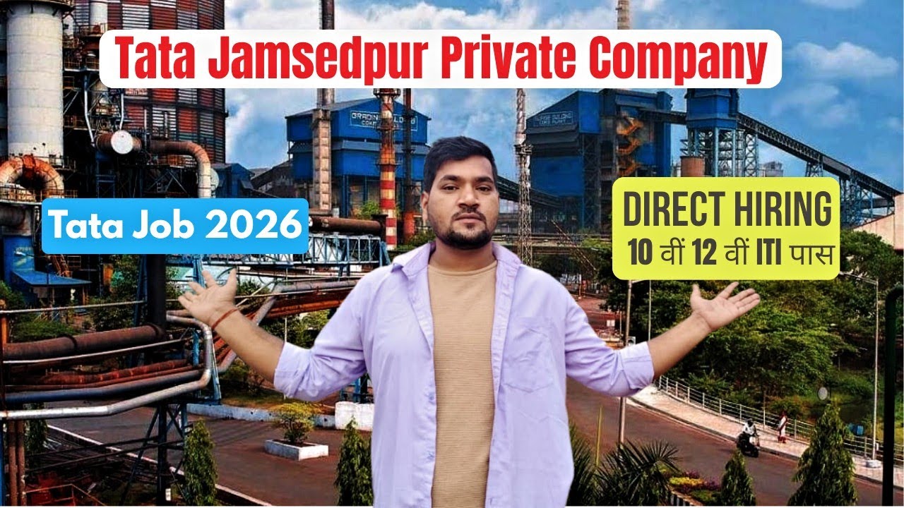 📢 Jharkhand Private Job Vacancy 2026 | Tata Jamshedpur Industries Area Job | 10th 12th ITI Pass Job