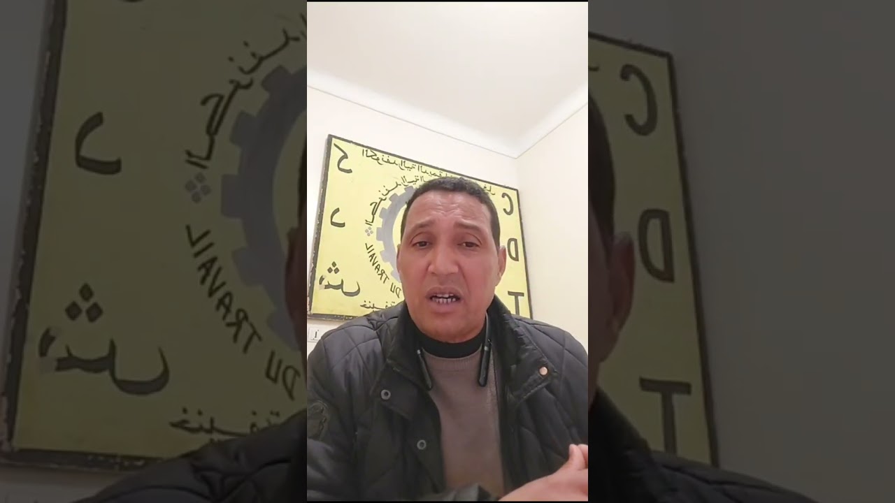 مسألة تحيين الوضعيات  الخاصة بالاساتذة  قضايا تعليمية آفاق الحوار،  أسئلة منخرطي CDT