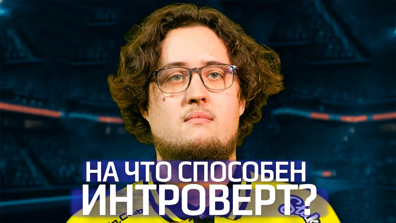 Разбор ZywOo: на что способен интроверт?