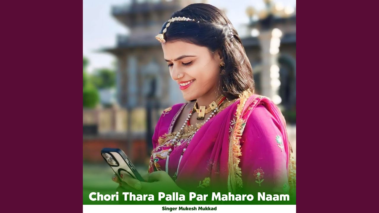 Chori Thara Palla Par Maharo Naam