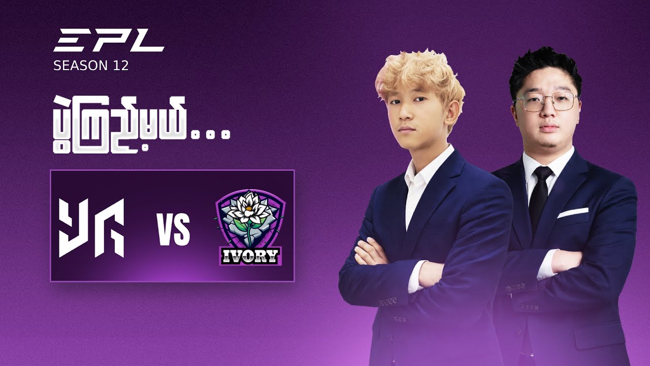 YG VS Ivory (BO3) / EPL S12