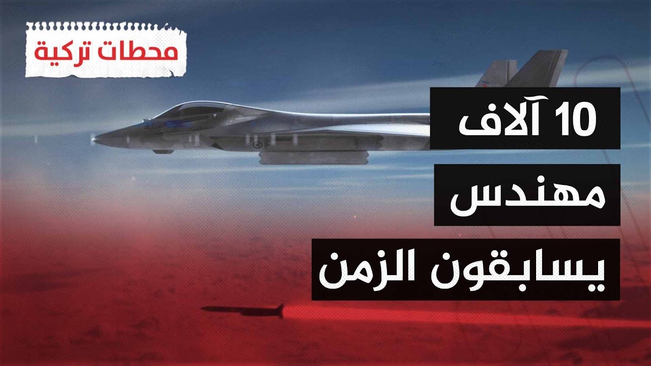 Истребитель-невидимка Турции увеличит экономику страны на миллиарды долларов