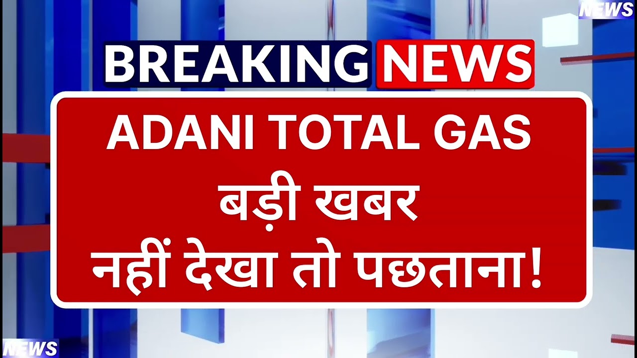Adani Total Gas Stock Latest News ⚫ Adani Total Gas Stock News Today ⚫ Stock Market