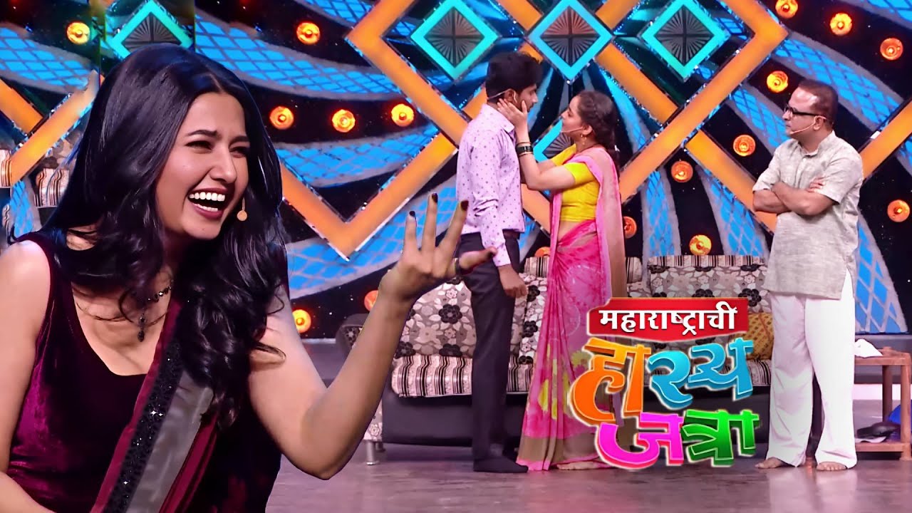 माझ्यासमोर हे नका करू, मग मला माझे जुने दिवस आठवतात | Maharashtrachi Hasya Jatra | Most Funny Clip