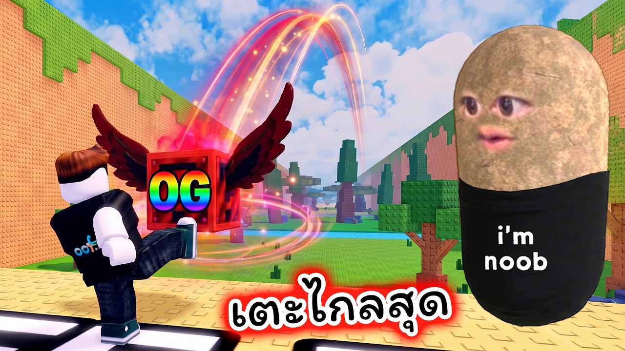 I kicked the Lucky Block as far as it could, making it the rarest Lucky Block in Roblox.