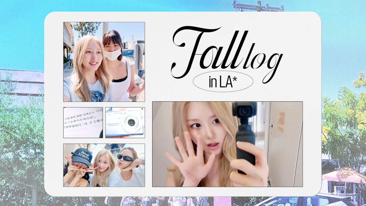 [IVE LOG] 삐빅 LA vibe ON⚡｜FALL LOG