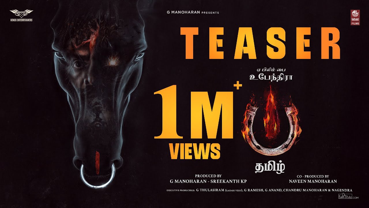 #UITheMovie - Official Teaser [TAMIL] | Upendra | Lahari Films | Venus Enterrtainers