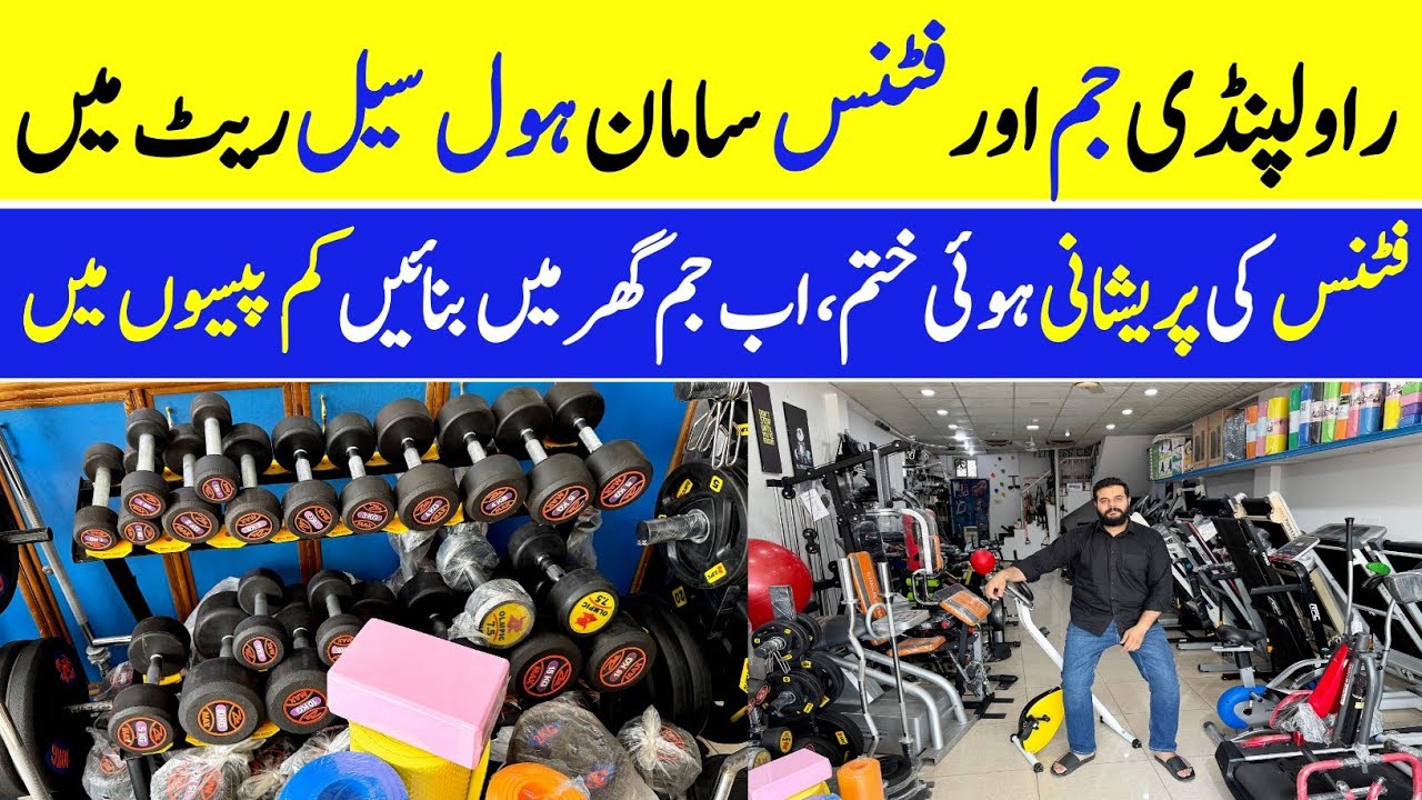 Pak Fitness Rawalpindi | Complete Fitness & Gym Equipment Setup in Pakistan