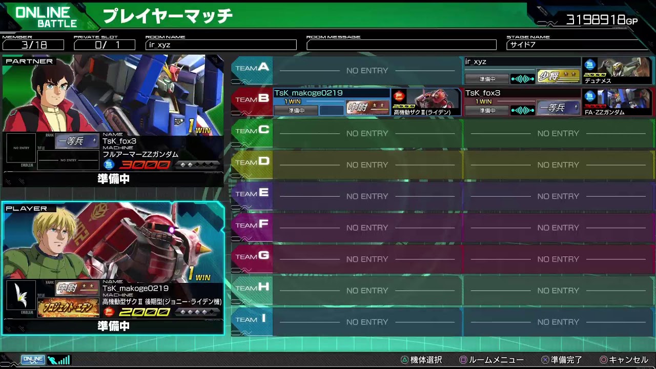 タマザラシ マキオン