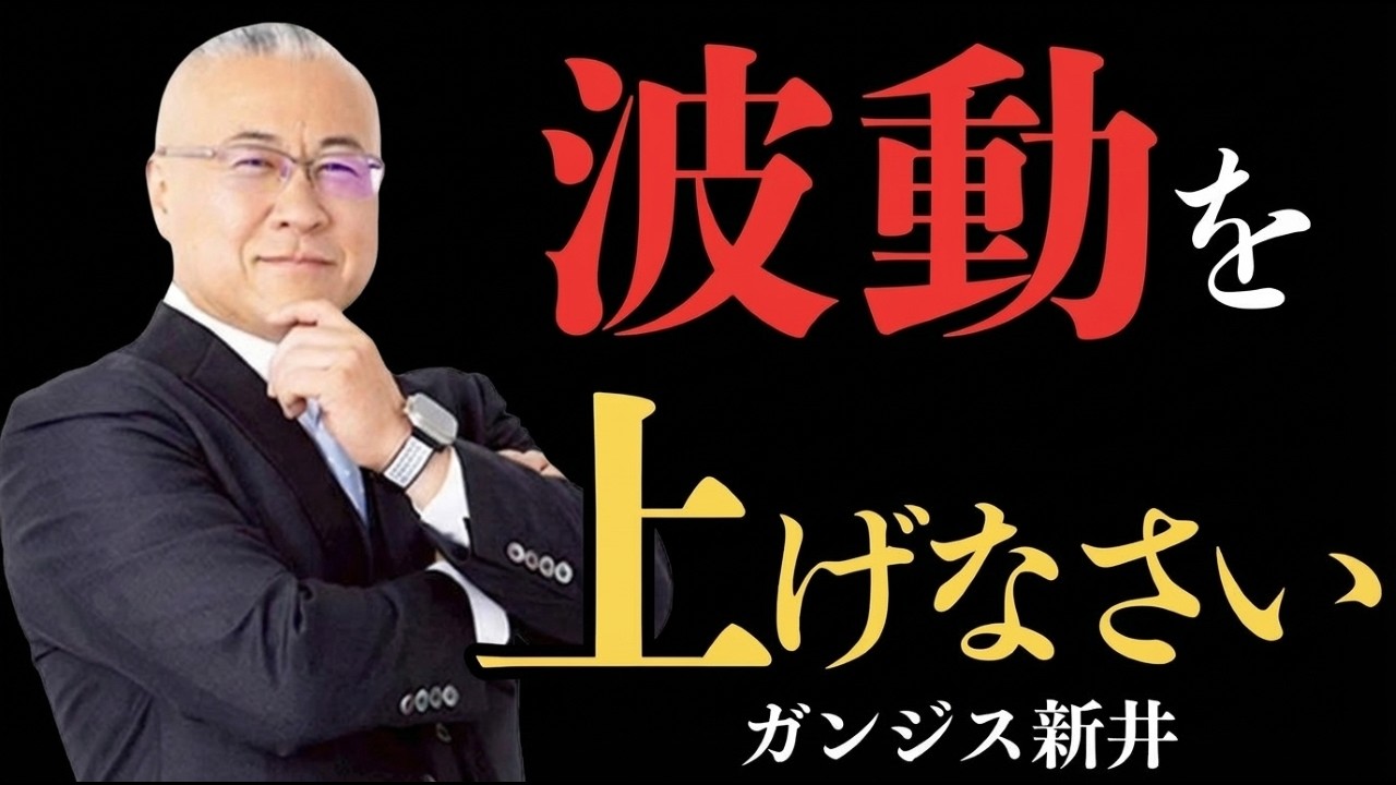 【99%が知らない】神に書かされた絵から出るとんでもない波動！数多の神に守られた男とは！？【作家・魂のコーチ新井慶一さん】 @araiyoshikazu39  #新井慶一 #櫻庭露樹
