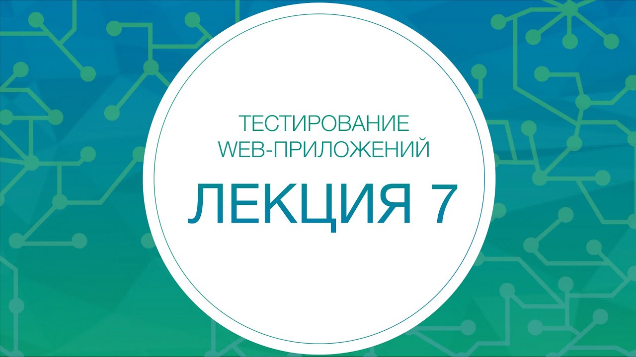 Тестирование. Тестовое покрытие