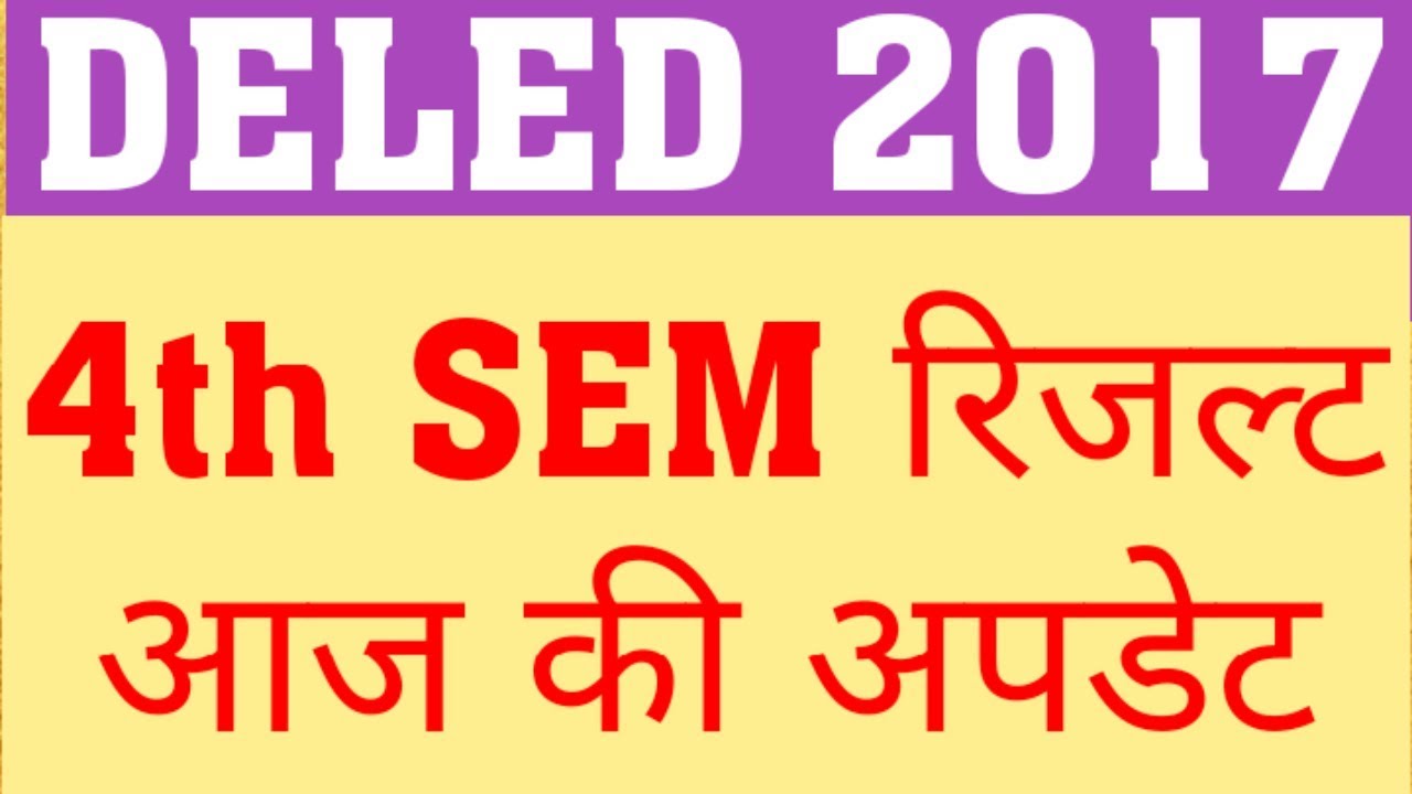 DELED 2017 4TH SEM RESULT TODAYS UPDATE| DELED 2017 FOURTH SEM RESULT
