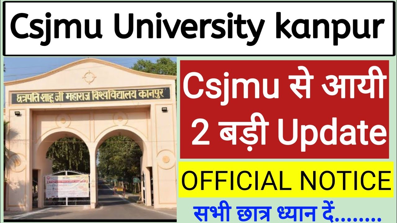 Csjmu से आई 2 बड़ी Update खुशखबरी | Kanpur University latest news today 2023 #myhelpshivam