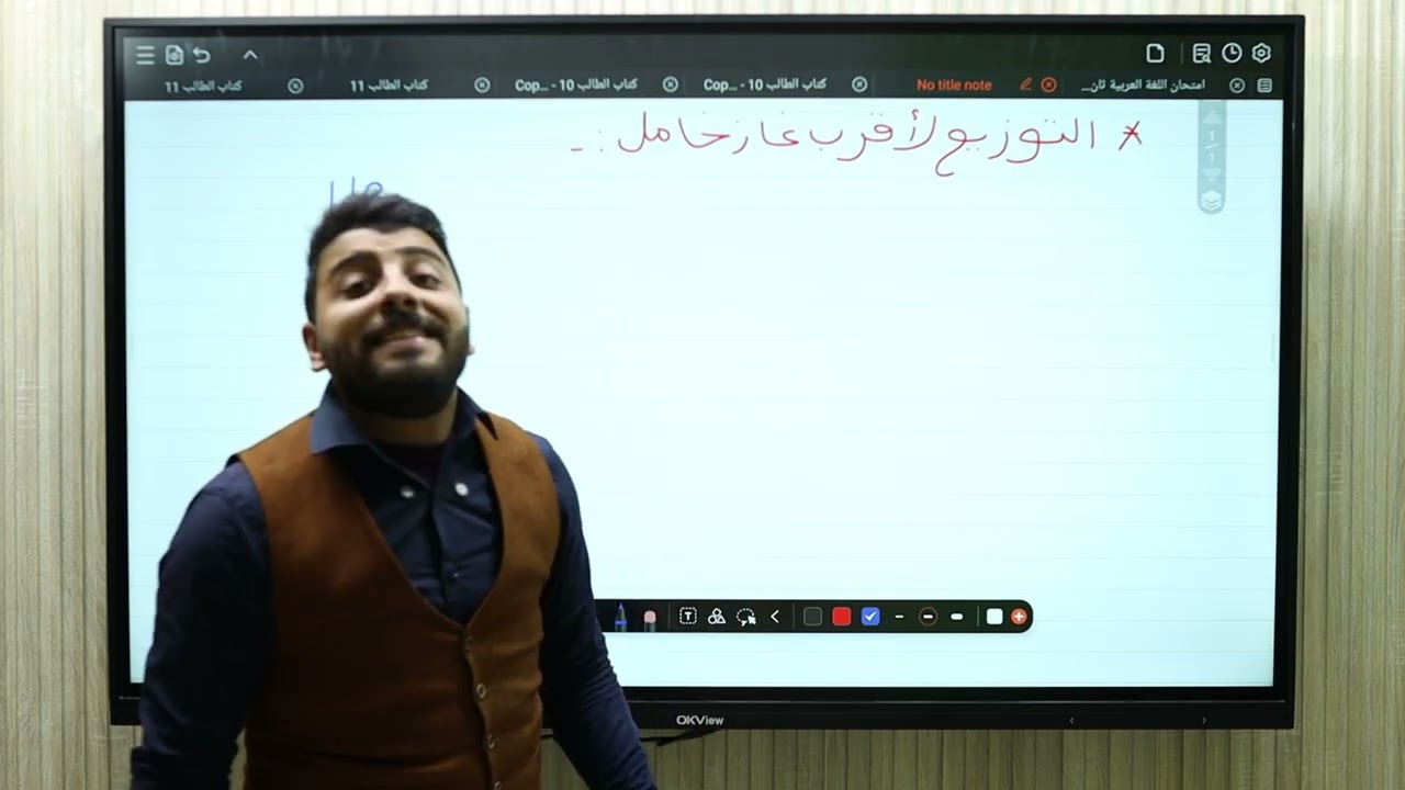 محاضرة التأسيس للصف الثاني الثانوي الترم الثاني 🧪🧪