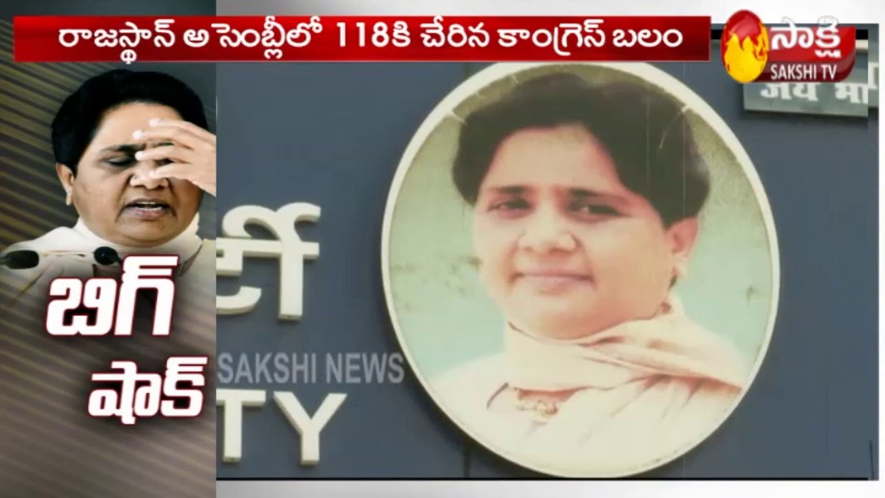 Setback For Mayawati | 6 MLAs Join Congress | Political Heat in BSP | Sakshi TV