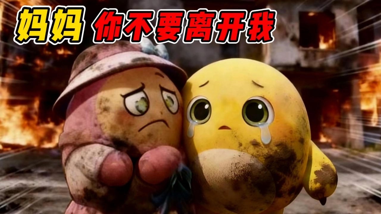 媽媽，請不要離開我