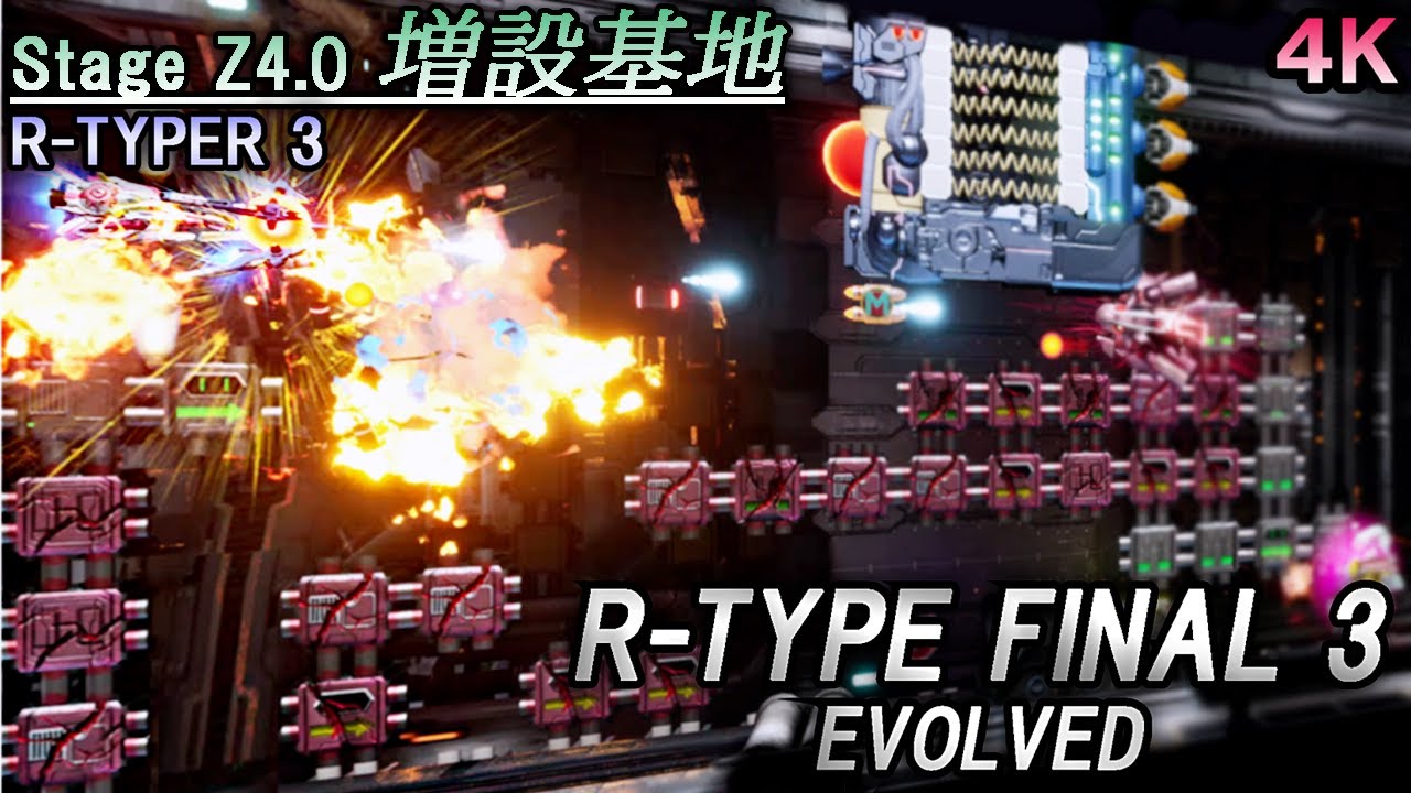 R-TYPE FINAL 3 EVOLVED Stage Z4.0 『増設基地』R-TYPER 3 ～R-9C ウォーヘッド