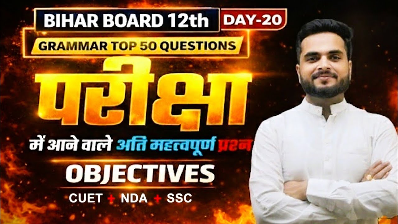 GRAMMAR 50 MCQS ONE SHOT | ENGLISH CLASS 12 & COMPETITIVE | SV ENGLISH | BY- AVINSH SIR