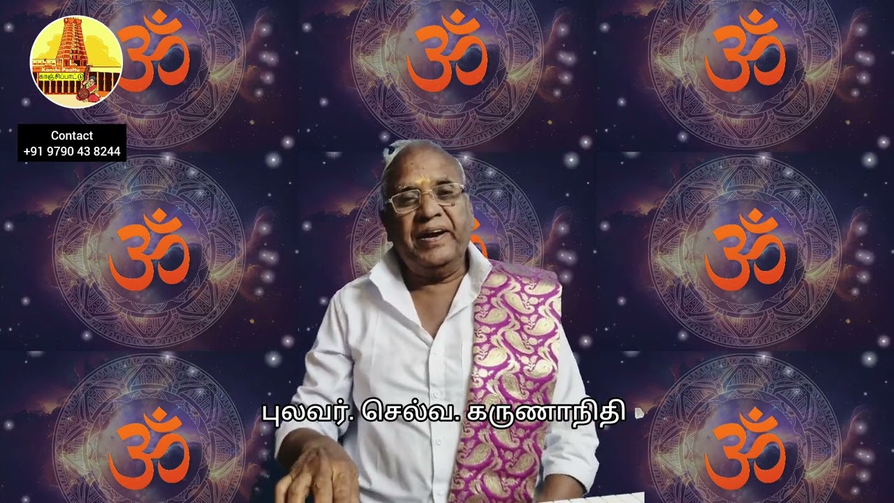 ஸ்ரீ சாய்ராமா ஜெய் சாய்ராமா | தமிழ் பக்தி பாடல் | எழுதி இசையமைத்து பாடியவர் புலவர் செல்வ கருணாநிதி