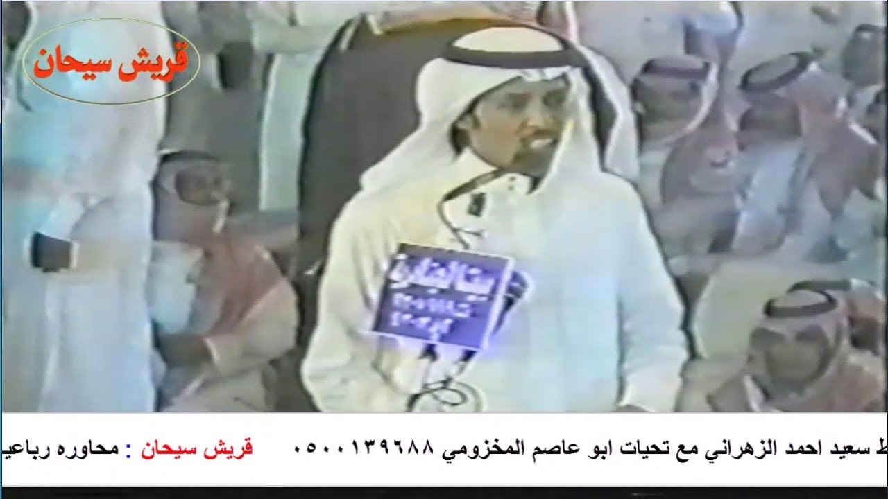 محاوره رباعية بين الشاعر مستور العصيمي وملفي المورقي ومحمد السناني وتركي 2000عام 1428هـ