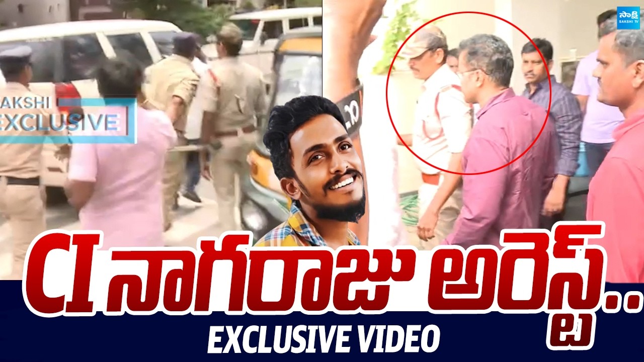 CI Nagaraju Arrest Exclusive Video | Gade Sai Krishna Case |@SakshiTVLIVE