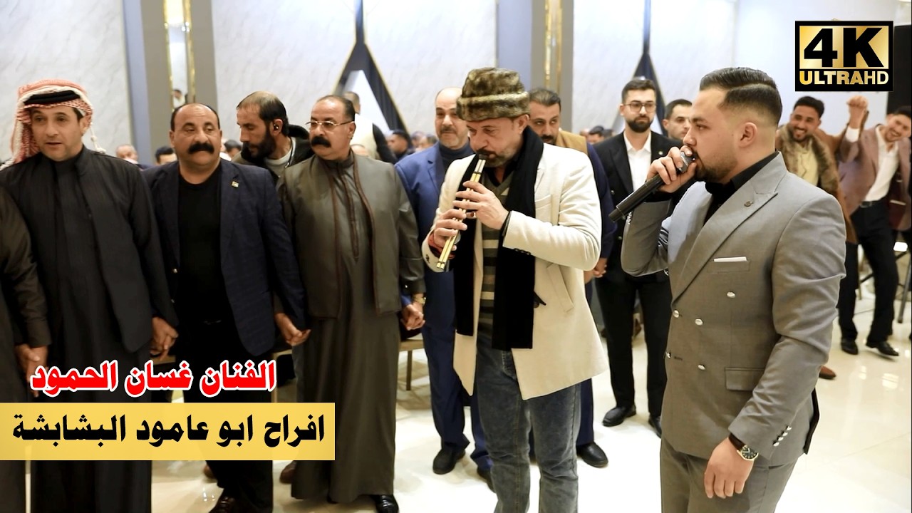 دبكة مجوز عالثقل 2026 غسان الحمود & مجوز ابو صياح ( افراح البشابشة ) عرس بكر ابو عامود